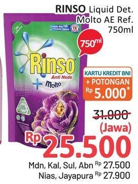 Promo Harga RINSO Liquid Detergent + Molto Purple Perfume Essence 750 ml - Alfamidi