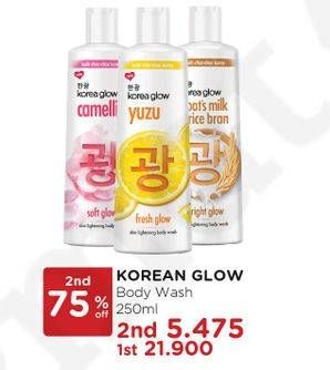 Promo Harga KOREA GLOW Body Wash 250 ml - Watsons