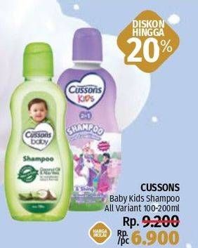 Promo Harga CUSSONS Baby/Kids Shampoo  - LotteMart