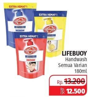 Promo Harga LIFEBUOY Hand Wash All Variants 180 ml - Lotte Grosir