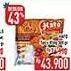 Promo Harga Hato Spicy Wing 500 gr - Hypermart