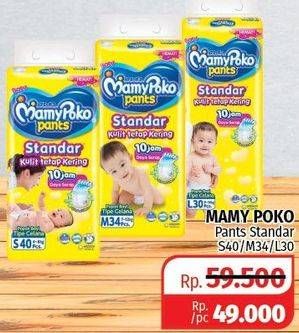 Promo Harga Mamy Poko Pants Xtra Kering S40, M34, L30  - Lotte Grosir