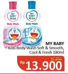 Promo Harga MY BABY Kids Body Wash Soft Smooth, Cool Fresh 180 ml - Alfamidi