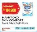 Promo Harga Mamy Poko Pants Skin Comfort S56 56 pcs - Alfamart