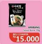 Promo Harga Arirang Rice Noodles Kuah Sumsum 70 gr - Alfamidi