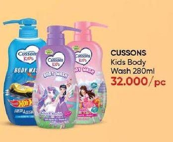 Promo Harga Cussons Kids Body Wash 280 ml - Guardian