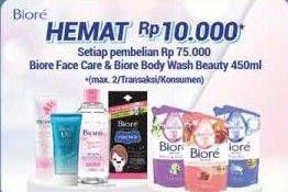 Promo Harga BIORE Face Care/ Body Wash 450ml  - Hypermart