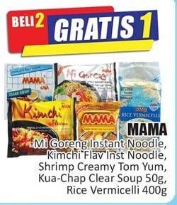 Promo Harga MAMA Instan Noodle Mie Goreng, Kimchi, Creamy Tomyum, Kua Chap, Rice Vermicelli 50 gr - Hari Hari