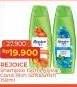 Promo Harga Rejoice Shampoo/Conditioner  - Alfamart