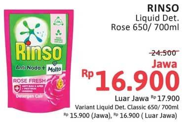 Rinso Liquid Detergent