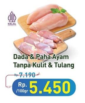 Promo Harga Ayam Fillet Dada, Paha per 100 gr - Hypermart