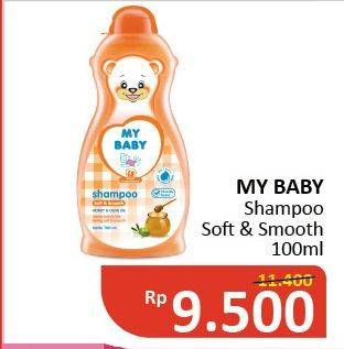 Promo Harga MY BABY Shampoo Soft Smooth 100 ml - Alfamidi