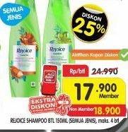 Promo Harga REJOICE Shampoo All Variants 150 ml - Superindo