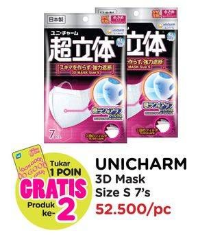 Promo Harga UNICHARM 3D Mask S 7 pcs - Watsons