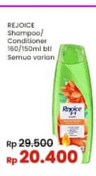 Promo Harga Rejoice Shampoo/Conditioner  - Indomaret