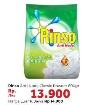 Promo Harga RINSO Anti Noda Deterjen Bubuk Classic Fresh 600 gr - Carrefour