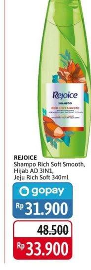 Promo Harga REJOICE Shampoo Rich Soft Smooth, Anti Ketombe 3 In 1, Jeju 340 ml - Alfamidi