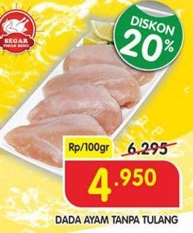 Promo Harga Ayam Dada Boneless per 100 gr - Superindo