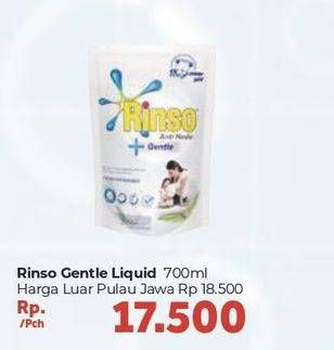 Promo Harga RINSO Liquid Detergent + Gentle 700 ml - Carrefour