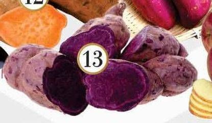 Promo Harga Ubi Jepang Murasaki per 100 gr - Yogya