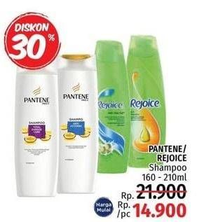 Promo Harga PANTENE/REJOICE Shampoo 160 - 210ml  - LotteMart