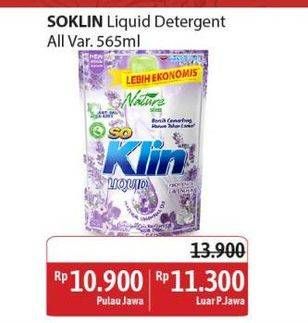 Promo Harga So Klin Liquid Detergent All Variants 565 ml - Alfamidi