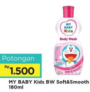 Promo Harga MY BABY Kids Body Wash Soft Smooth 180 ml - Alfamart