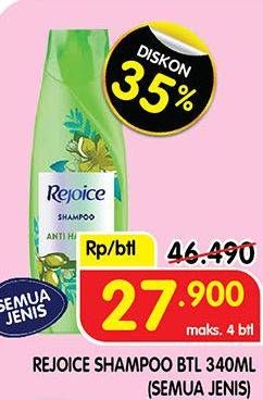 Promo Harga REJOICE Shampoo All Variants 340 ml - Superindo
