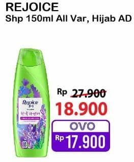 Promo Harga Rejoice Shampoo All Variants 150 ml - Alfamart