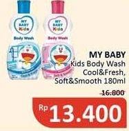 Promo Harga MY BABY Kids Body Wash Cool Fresh, Soft Smooth 180 ml - Alfamidi