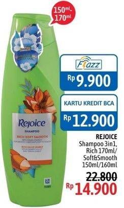 Promo Harga REJOICE Shampoo Rich, Soft Smooth 170 ml - Alfamidi