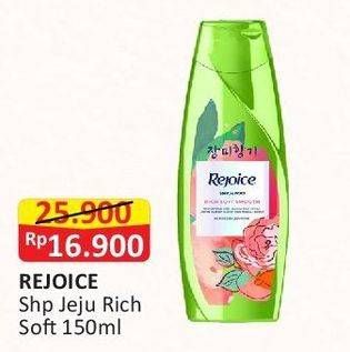 Promo Harga Rejoice Shampoo Jeju 150 ml - Alfamart