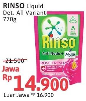 Promo Harga Rinso Liquid Detergent All Variants 750 ml - Alfamidi