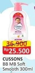 Promo Harga Cussons Baby Milk Bath Soft Smooth 300 ml - Alfamart